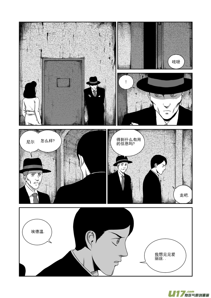 chapter21:重症病房-第21话