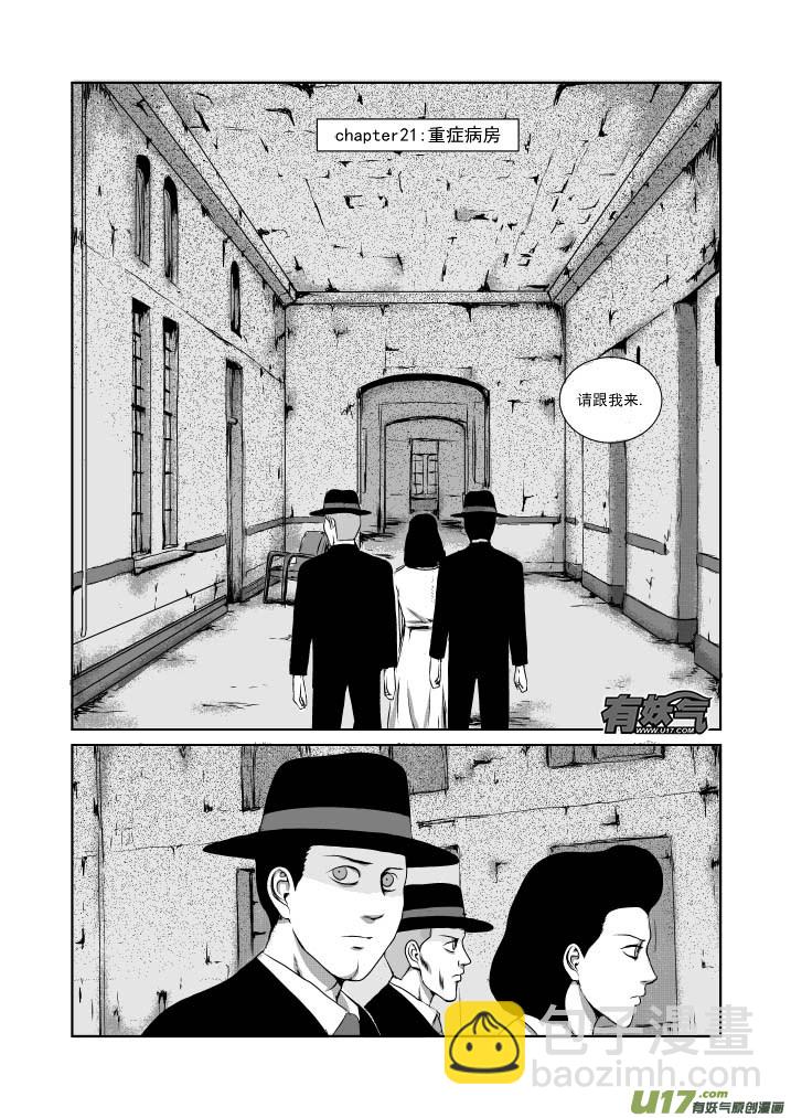 chapter21:重症病房-第21话