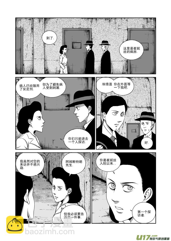chapter21:重症病房-第21话