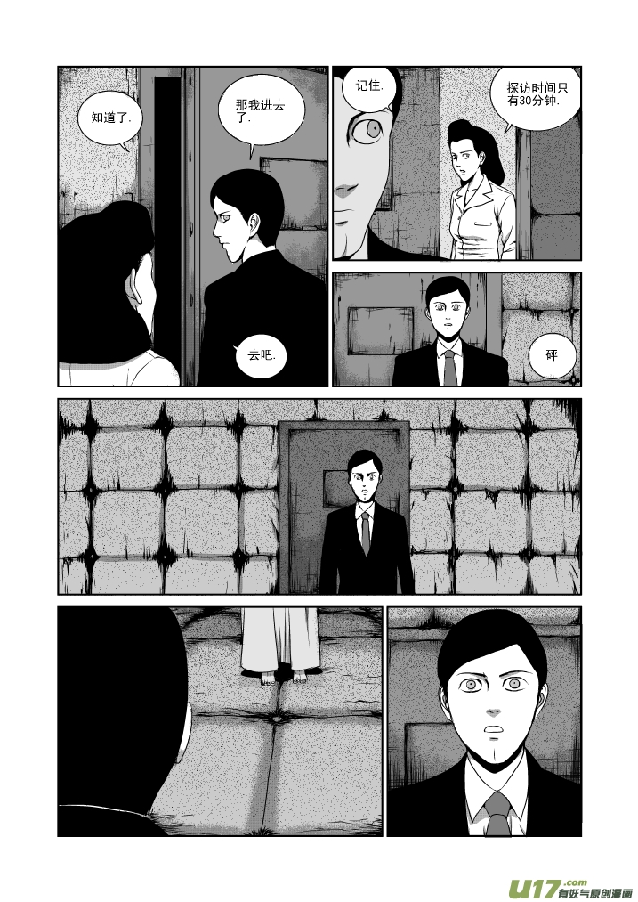 chapter21:重症病房-第21话
