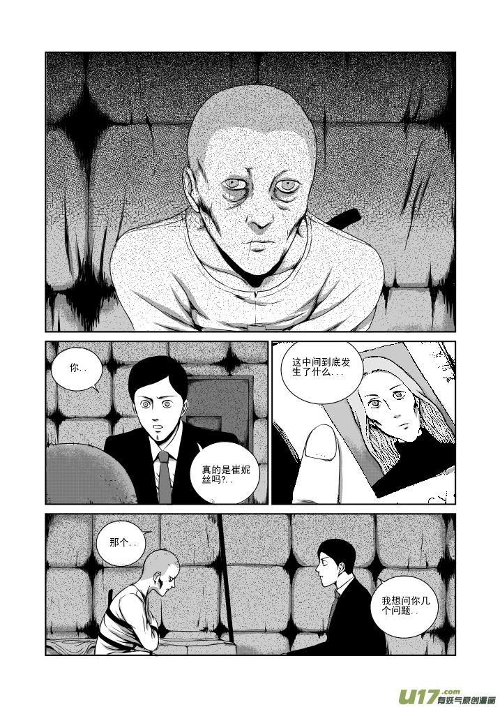 chapter21:重症病房-第21话