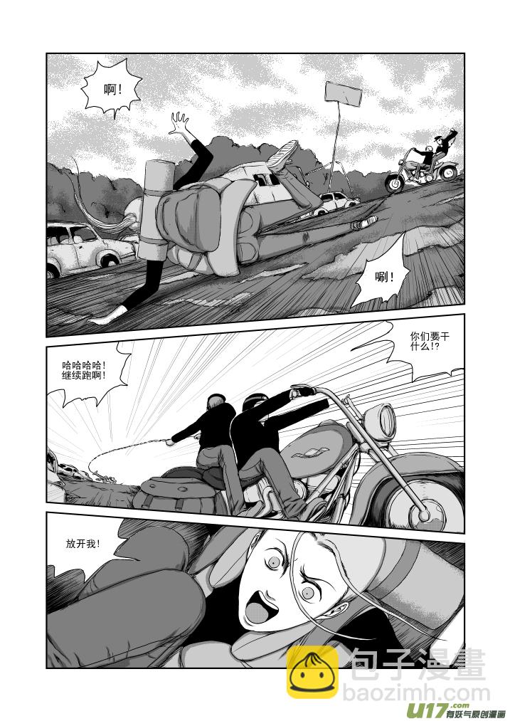 chapter23:暴乱-第23话
