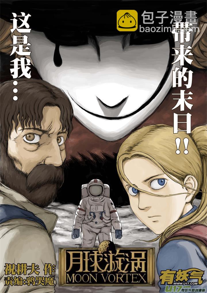 chapter23:暴乱-第23话