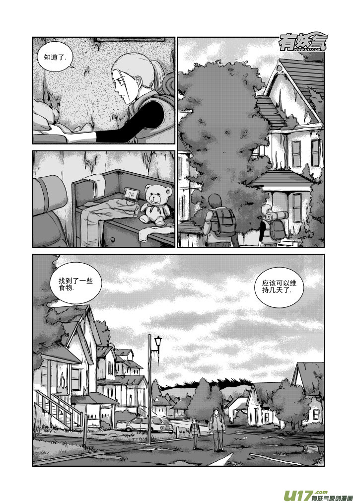 chapter23:暴乱-第23话