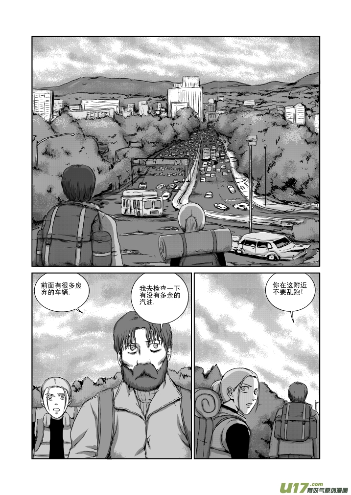 chapter23:暴乱-第23话