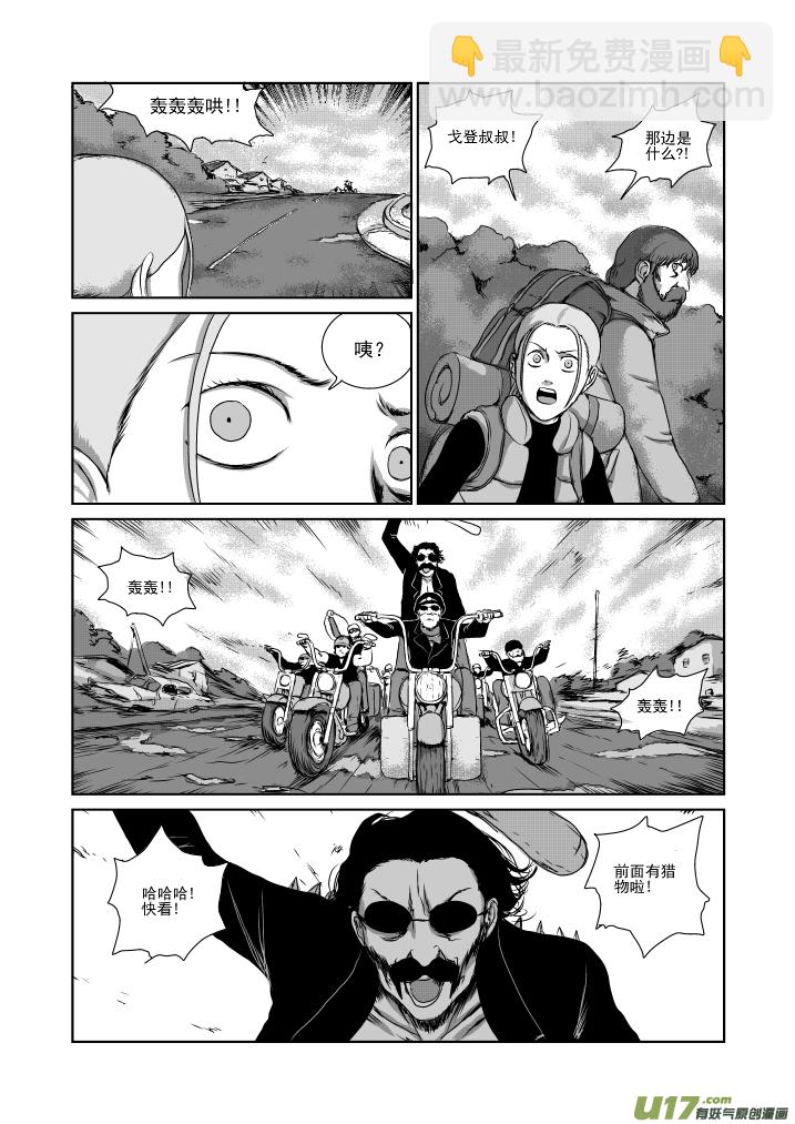 chapter23:暴乱-第23话