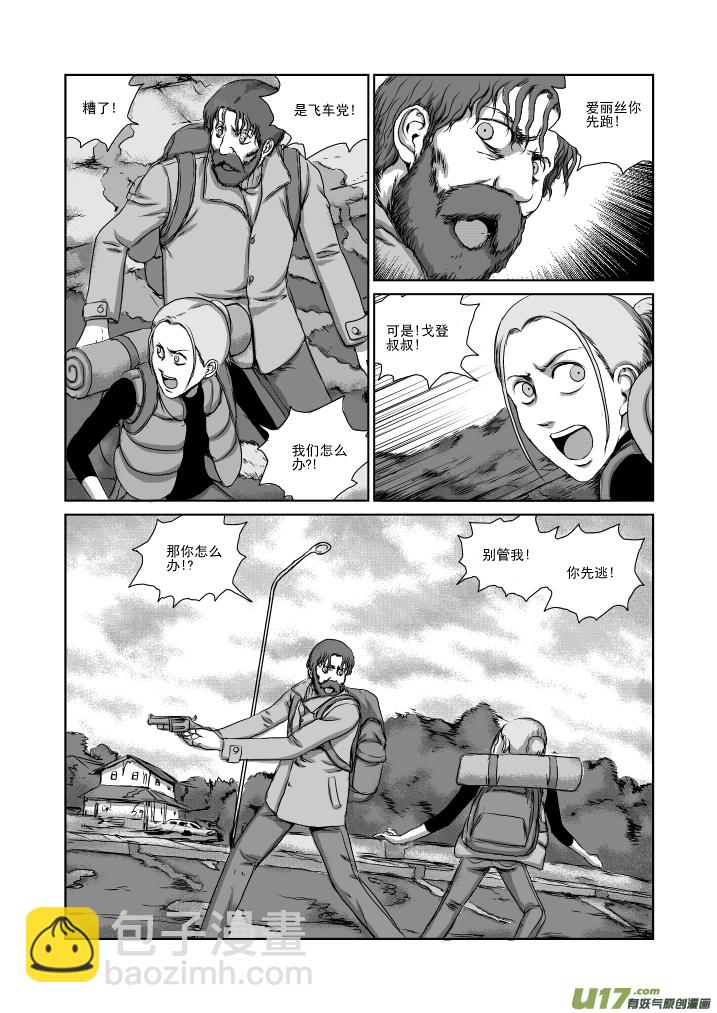 chapter23:暴乱-第23话