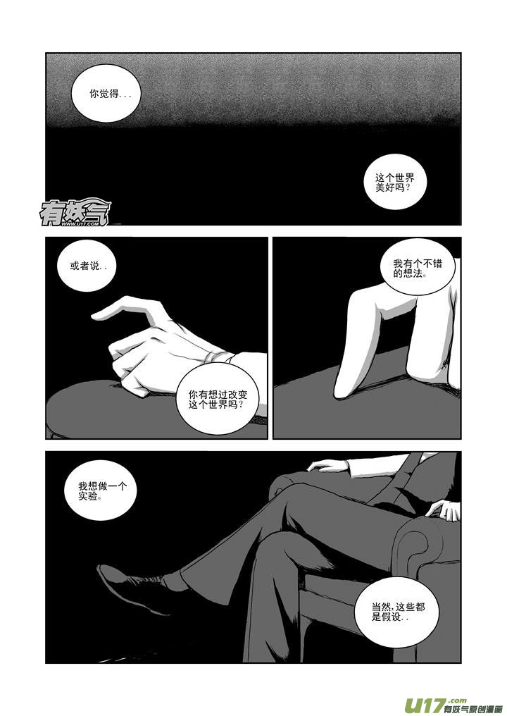 chapter25:唤醒-第25话