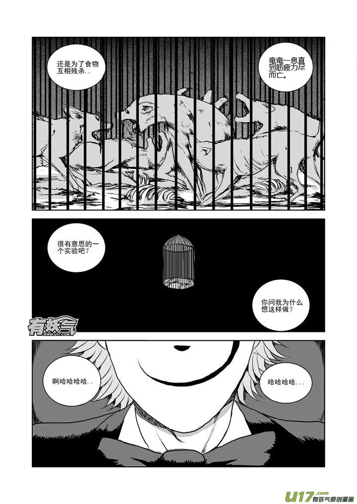 chapter25:唤醒-第25话