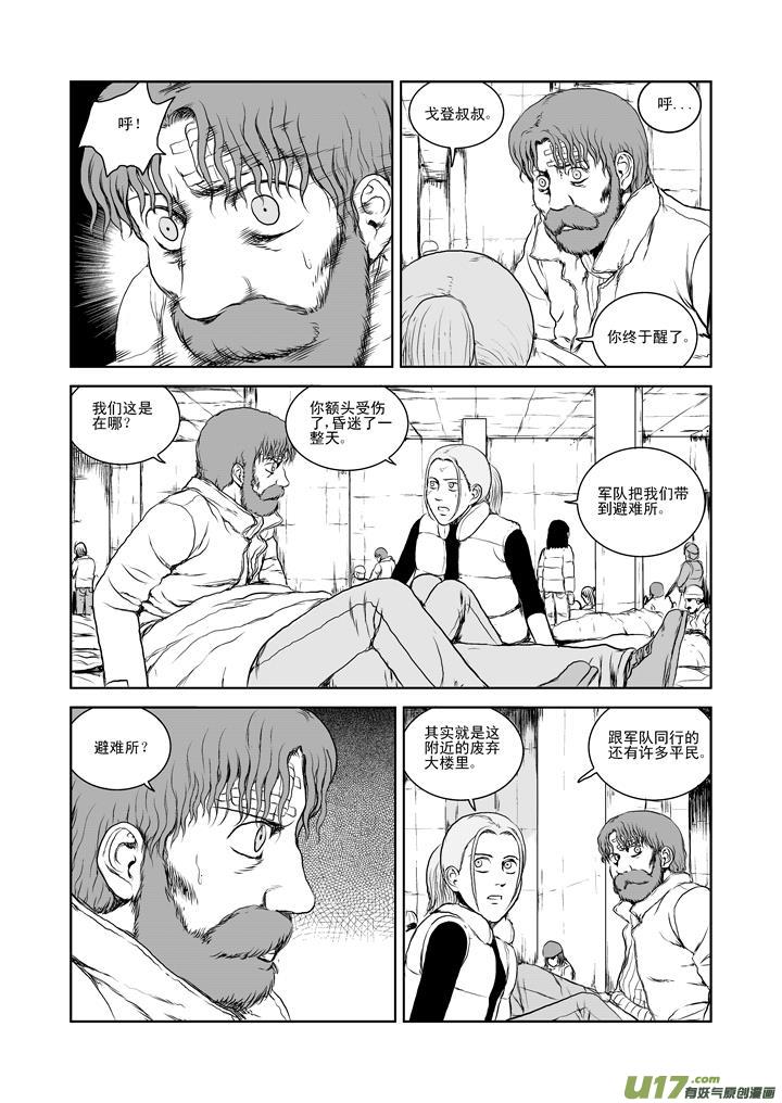 chapter25:唤醒-第25话
