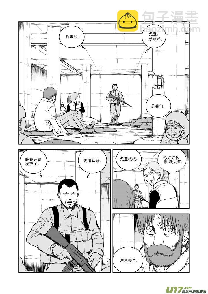 chapter25:唤醒-第25话