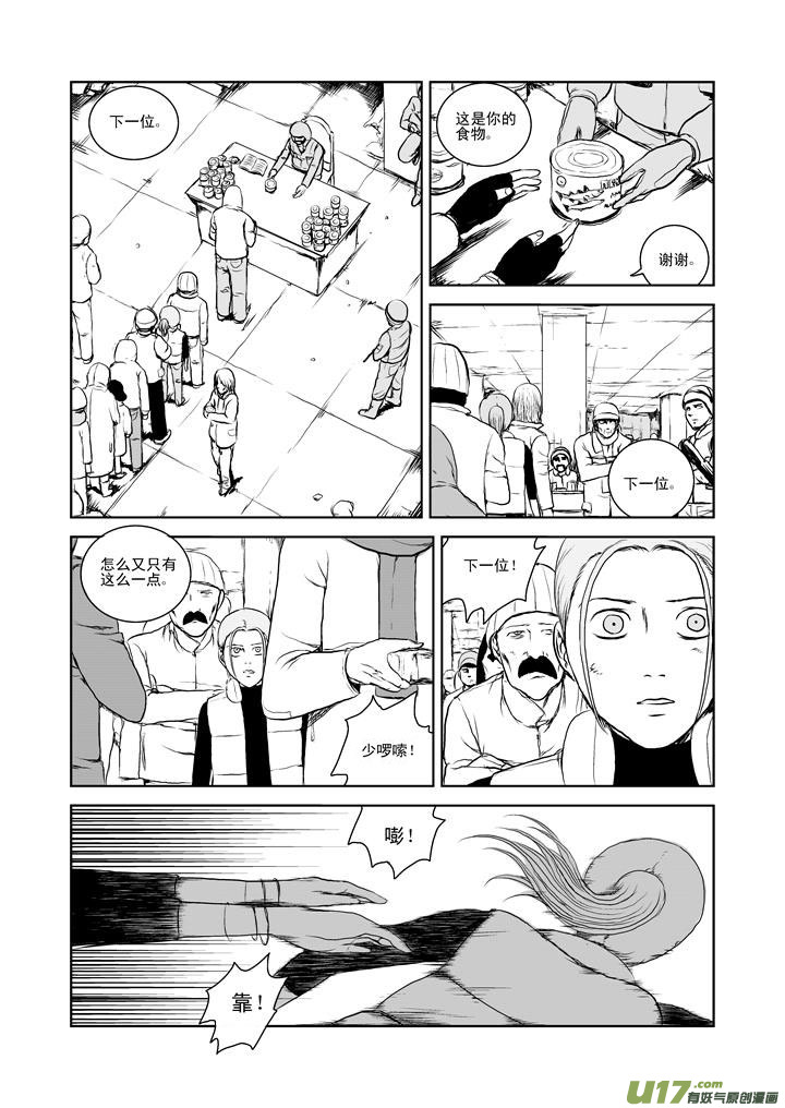 chapter25:唤醒-第25话
