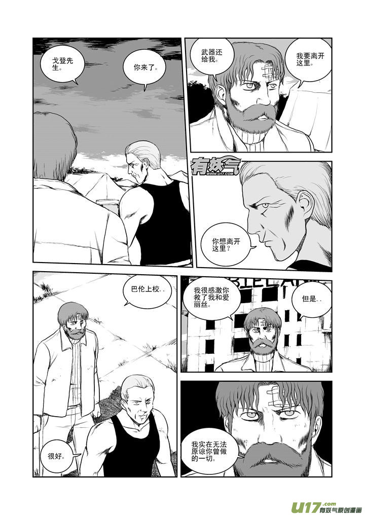 chapter27:朋友或敌人-第27话