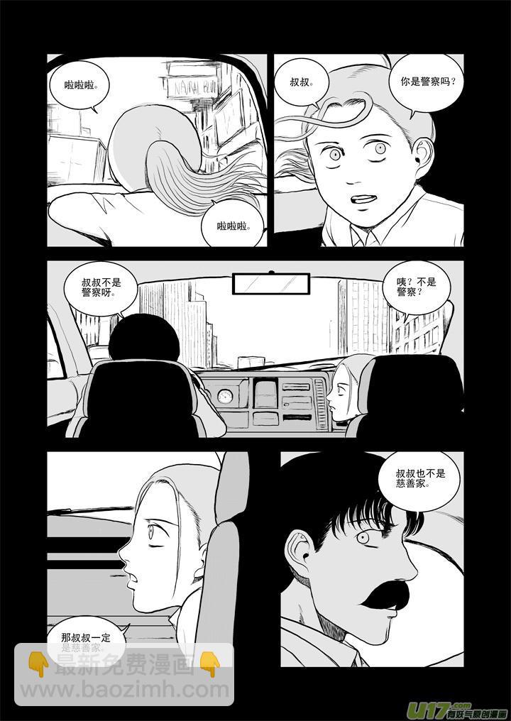 chapter27:朋友或敌人-第27话