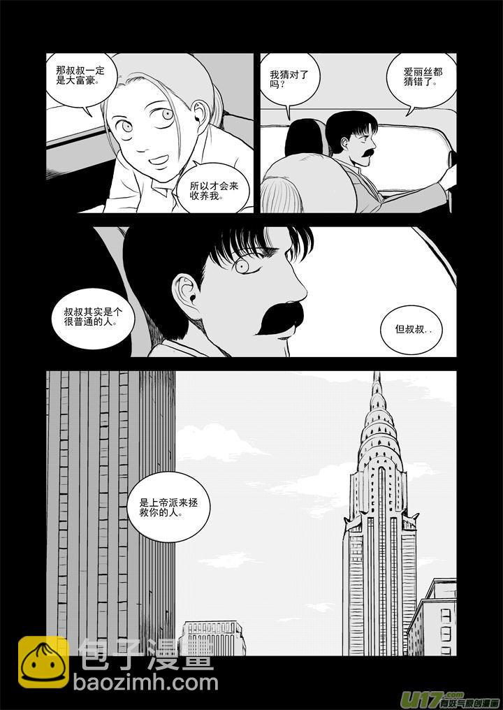 chapter27:朋友或敌人-第27话
