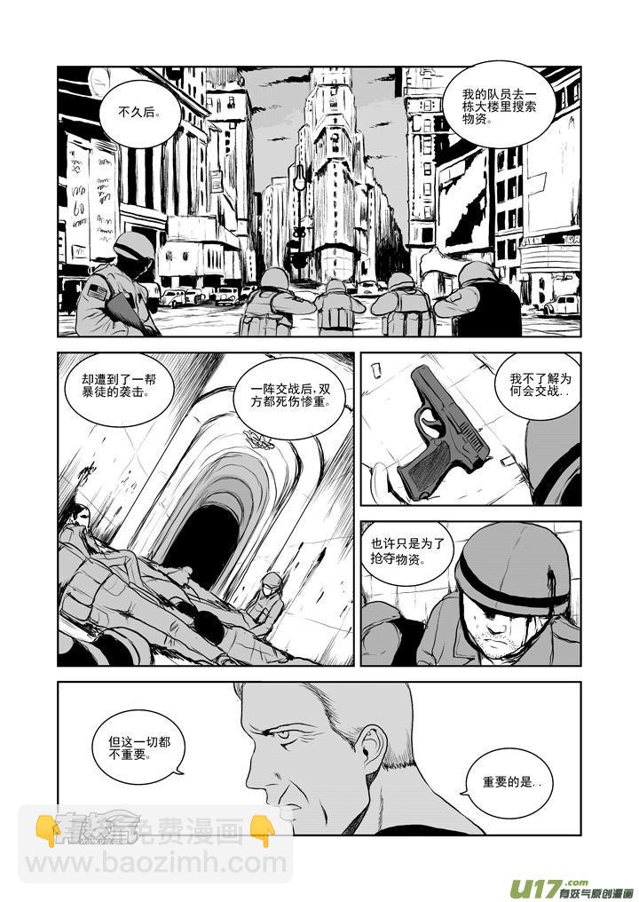 chapter27:朋友或敌人-第27话