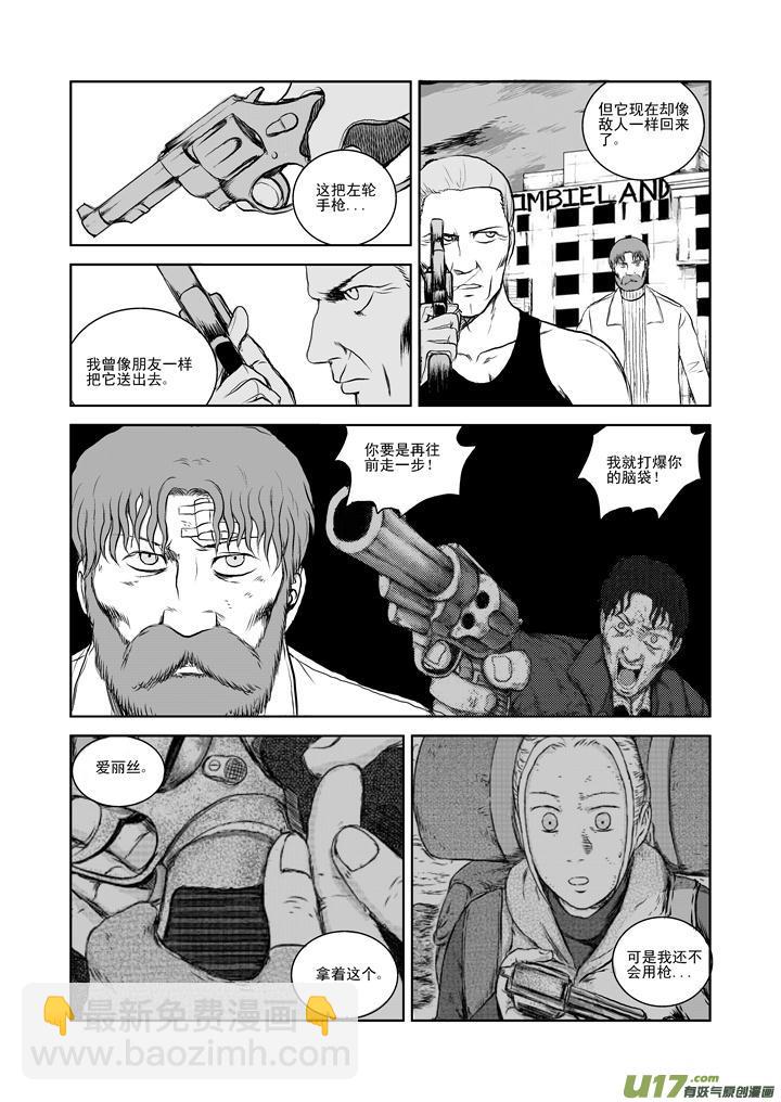 chapter27:朋友或敌人-第27话