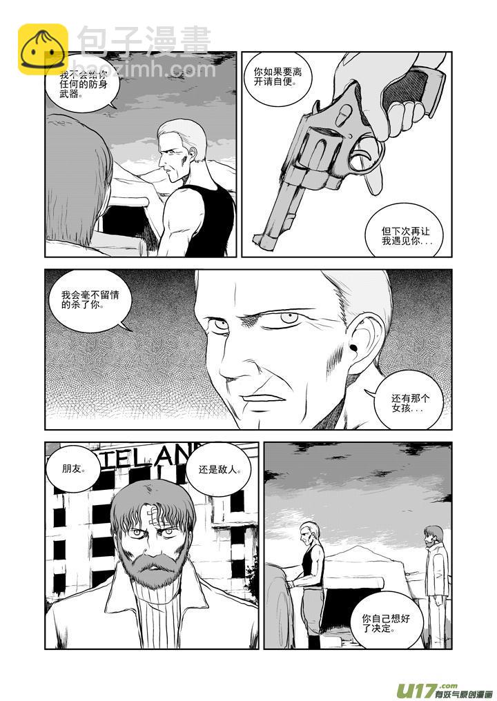 chapter27:朋友或敌人-第27话