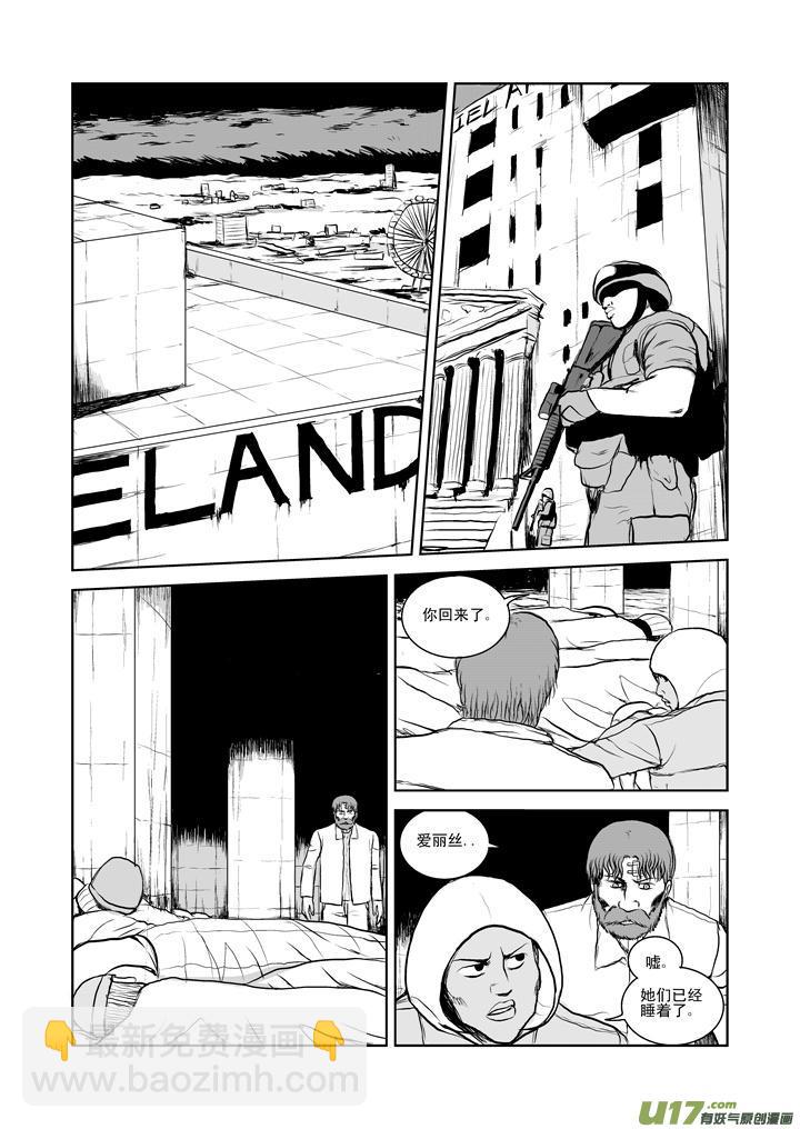 chapter27:朋友或敌人-第27话