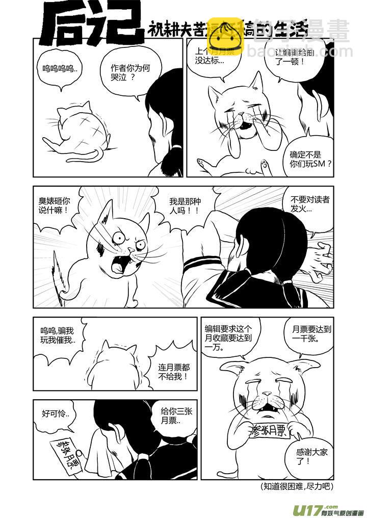 chapter29:绝望-第29话