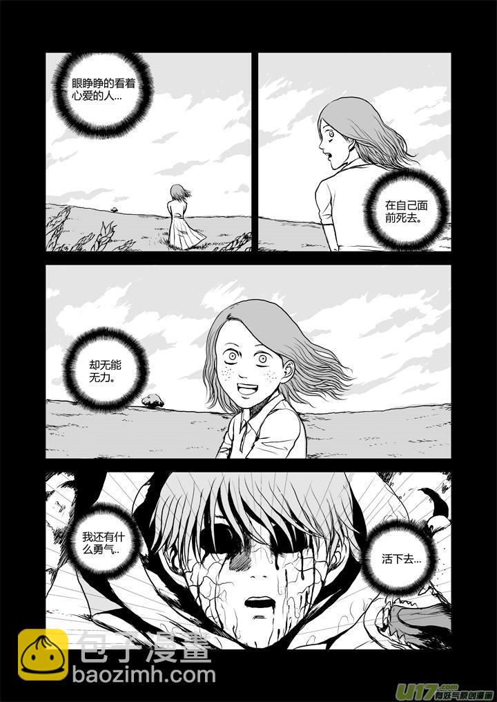 chapter29:绝望-第29话