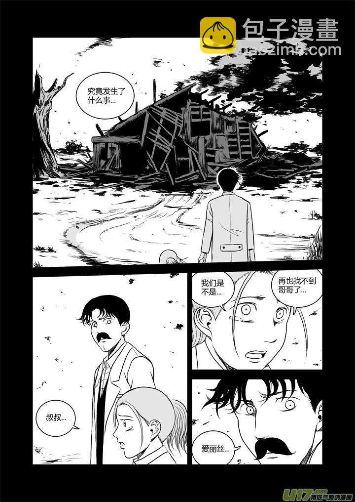 chapter31:浓烟-第31话