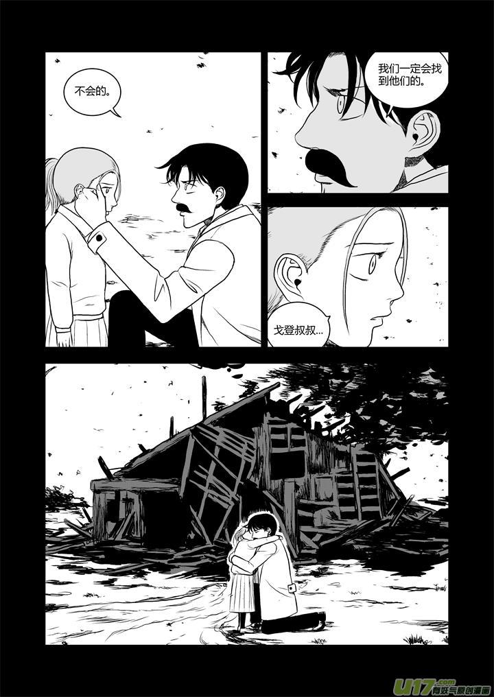 chapter31:浓烟-第31话