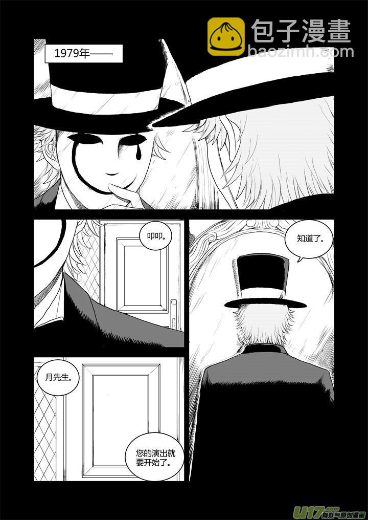 chapter33:破碎的记忆-第33话