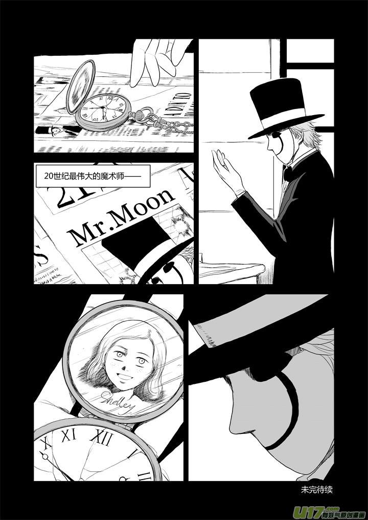 chapter33:破碎的记忆-第33话