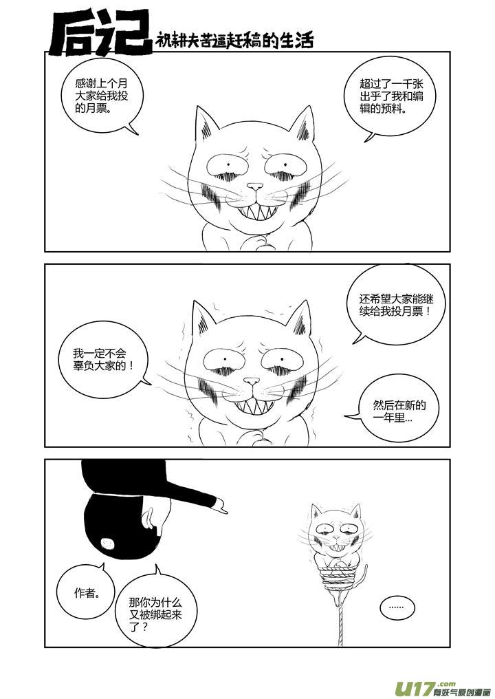 chapter33:破碎的记忆-第33话