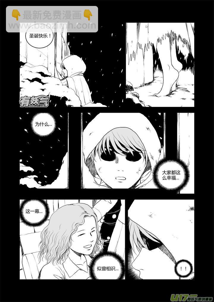 chapter33:破碎的记忆-第33话