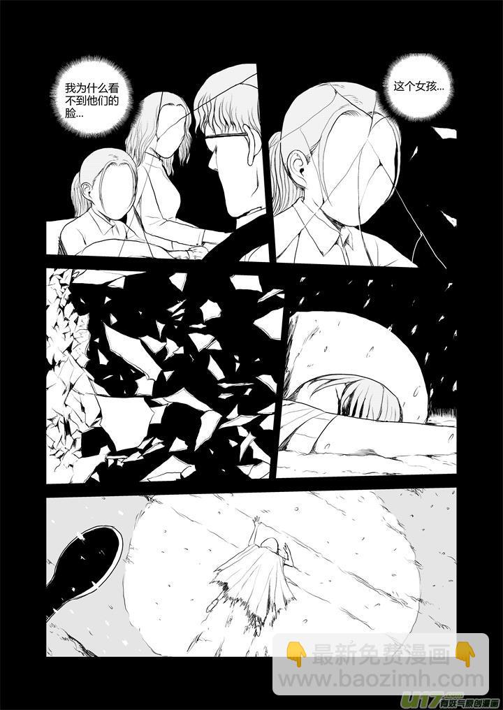 chapter33:破碎的记忆-第33话