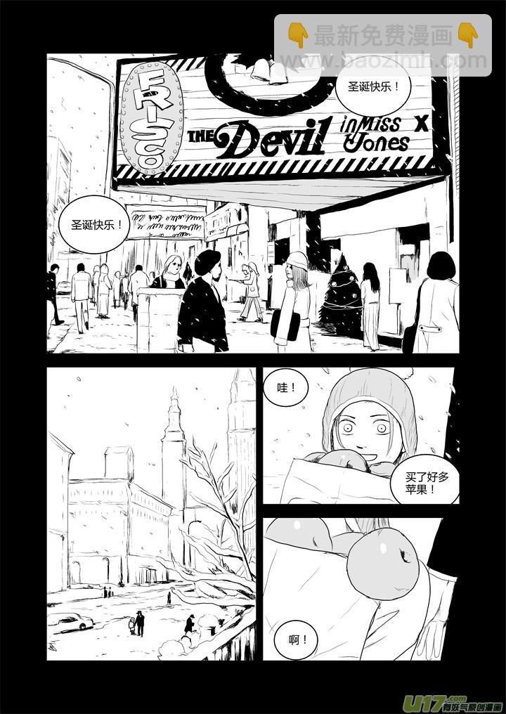 chapter33:破碎的记忆-第33话