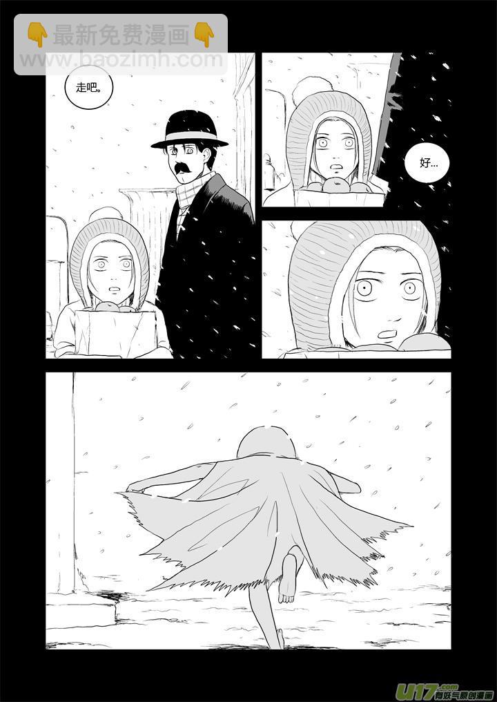 chapter33:破碎的记忆-第33话