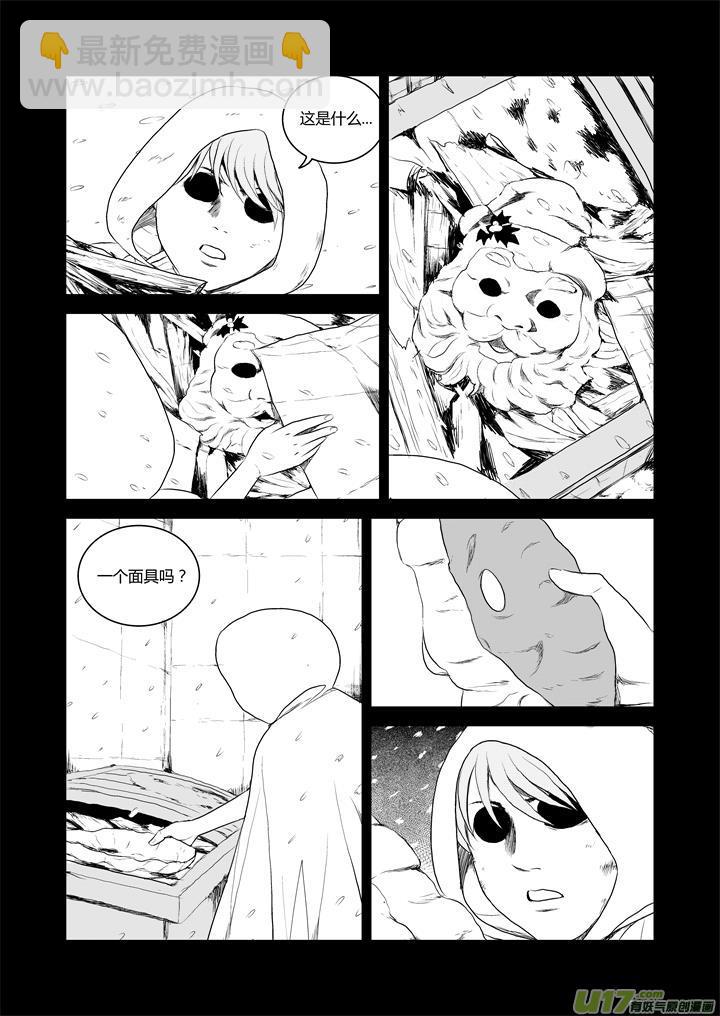 chapter33:破碎的记忆-第33话