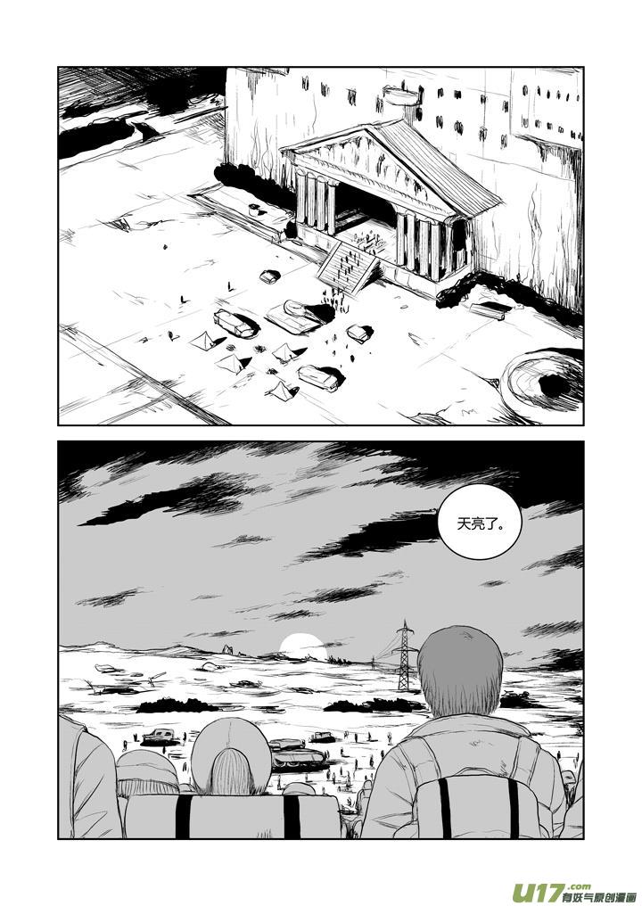 chapter35:继续前行-第35话