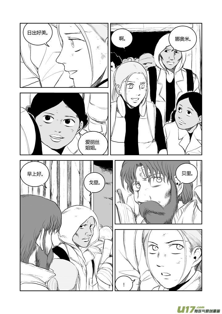 chapter35:继续前行-第35话