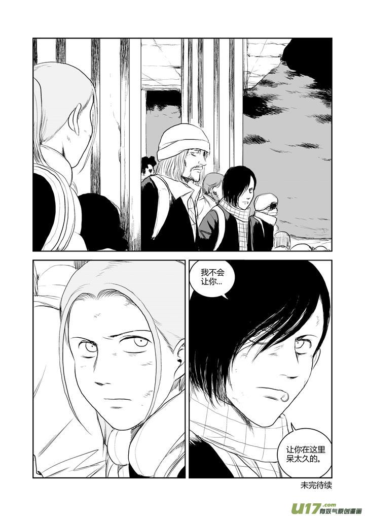 chapter35:继续前行-第35话