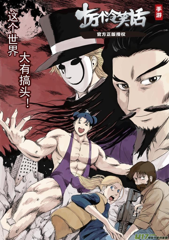 chapter35:继续前行-第35话