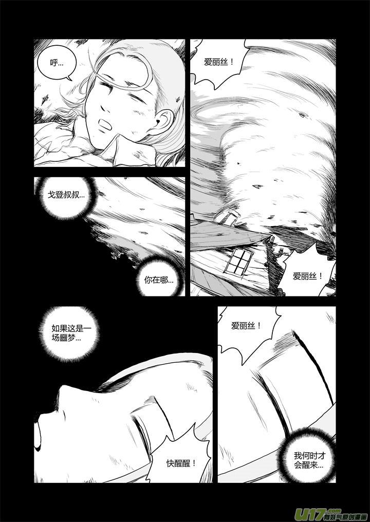 chapter35:继续前行-第35话