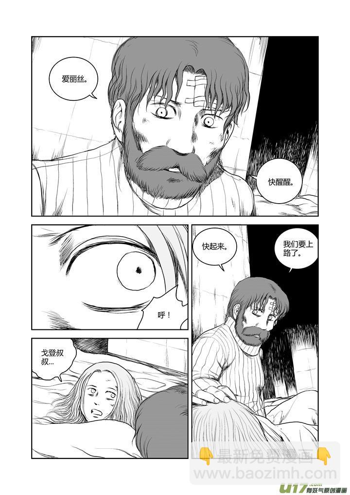 chapter35:继续前行-第35话