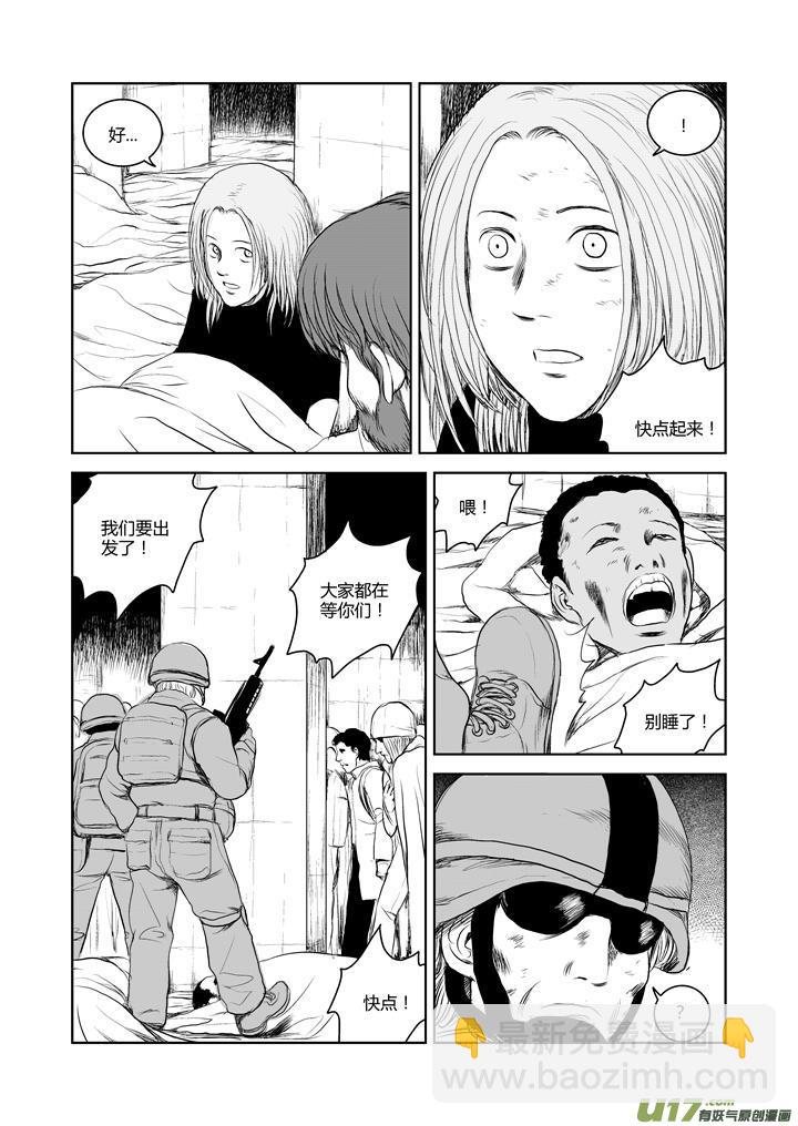 chapter35:继续前行-第35话