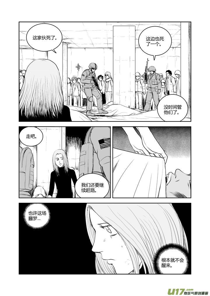 chapter35:继续前行-第35话