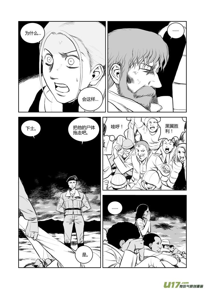 chapter37:死亡游戏-第37话