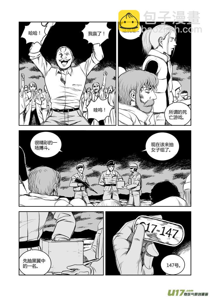 chapter37:死亡游戏-第37话