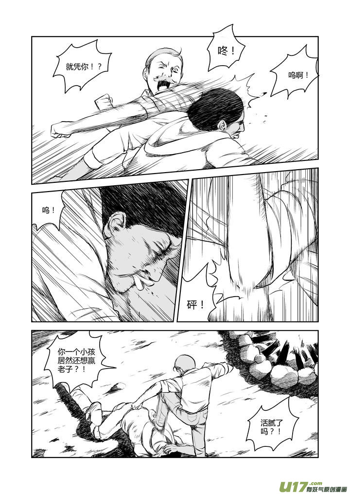 chapter37:死亡游戏-第37话