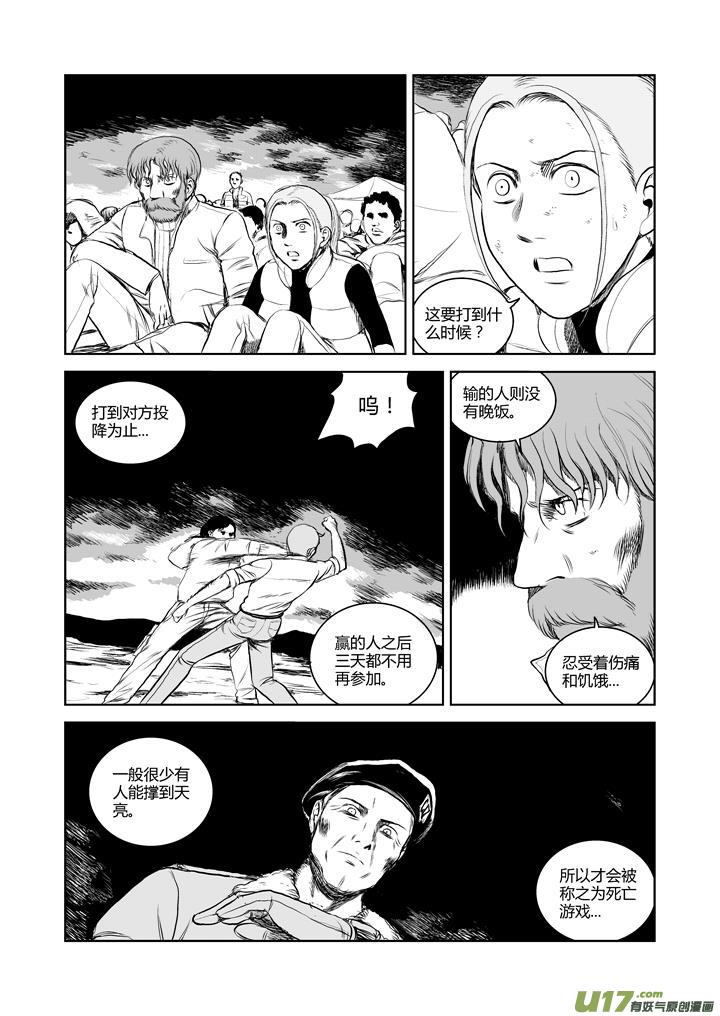 chapter37:死亡游戏-第37话