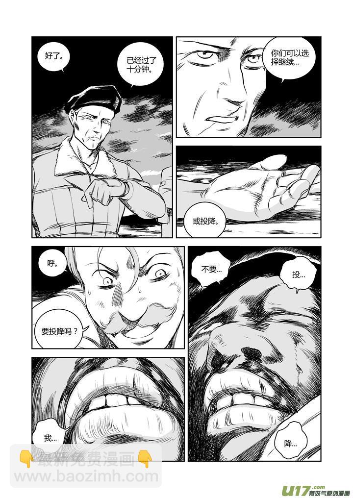 chapter37:死亡游戏-第37话