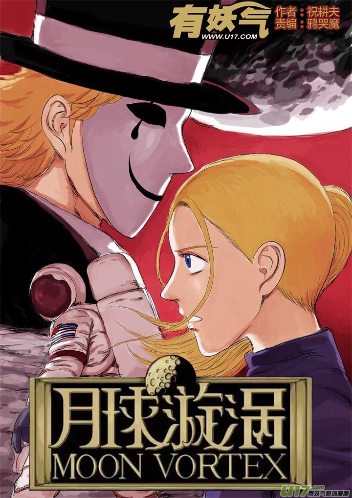 chapter39:求生本能-第39话