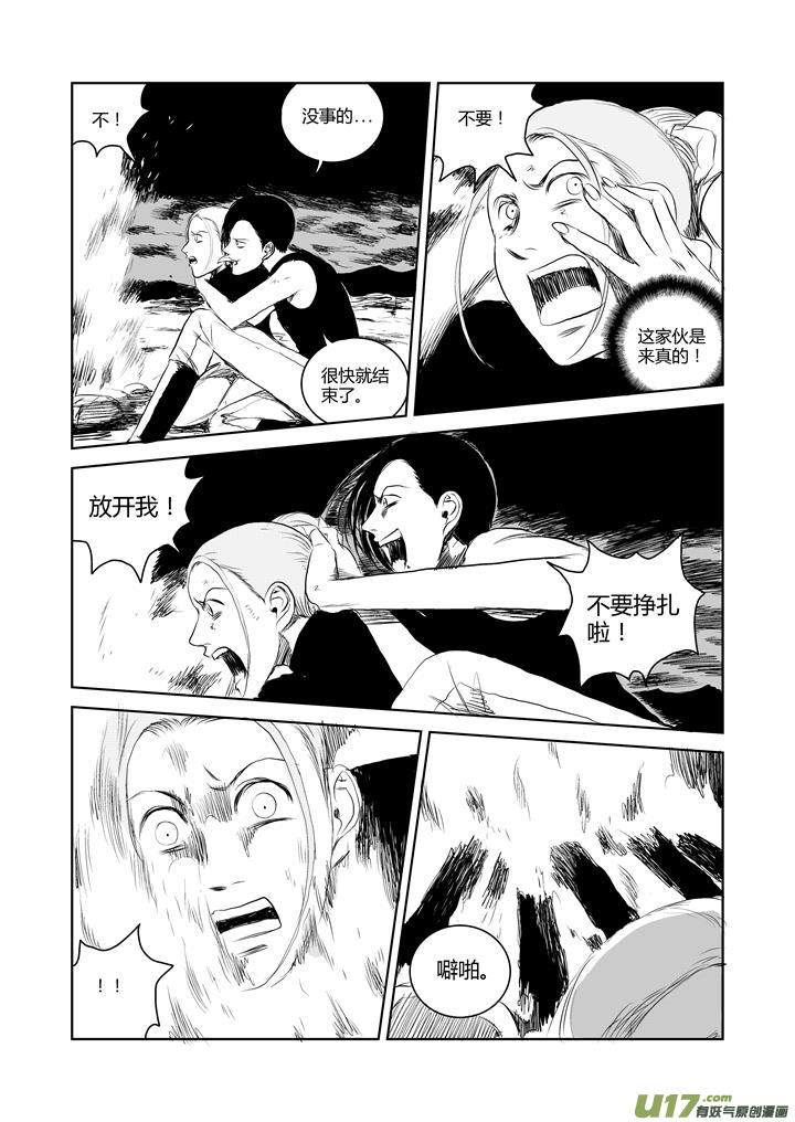 chapter39:求生本能-第39话